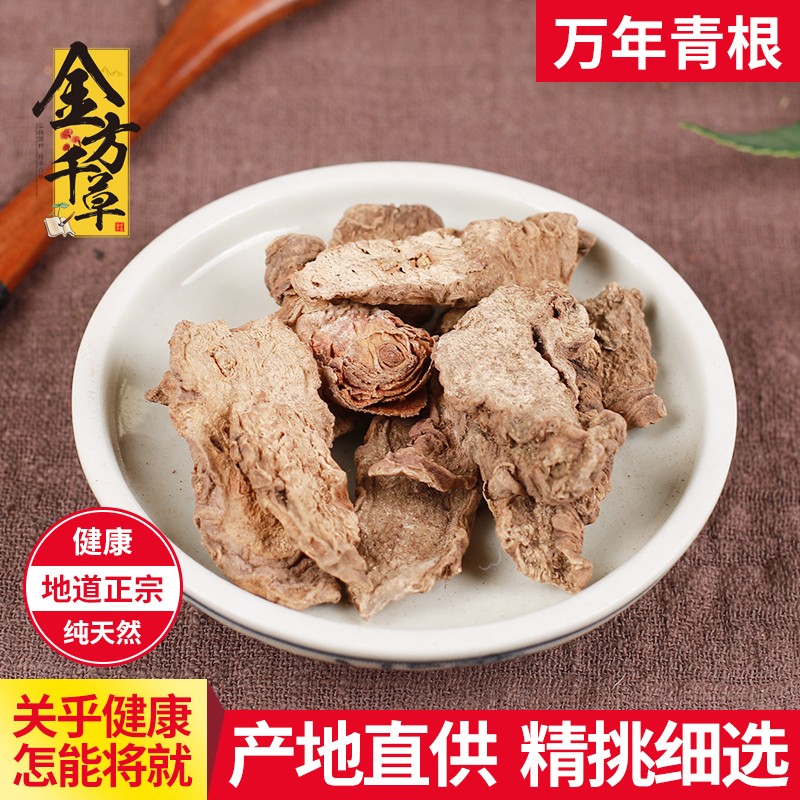 初之轩 中药材店铺 中草药大全 铁扁担 万年青根 开口箭 万年青根50g