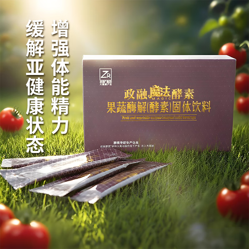ZR纯天然果蔬酵素固体饮料益生菌 纯天然魔法酵素(2盒)