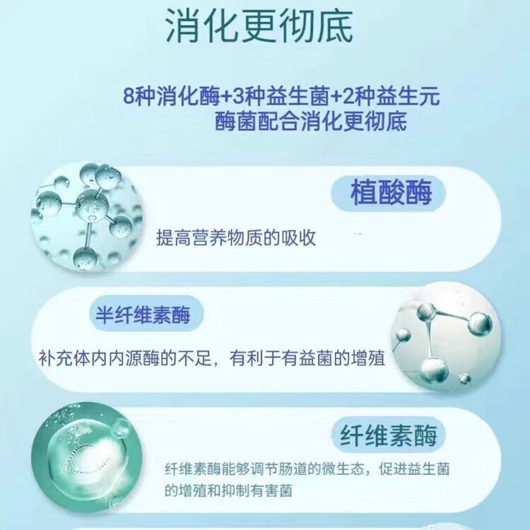 妈咪爱倍力健复合酶粉消化酶可搭0-3岁婴幼儿童宝宝肠胃肠道开胃积食消化品 加10元【消化酶+乳铁蛋白】