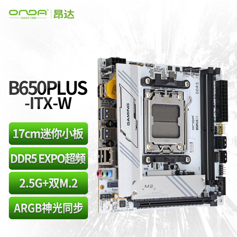 昂达（ONDA）B650PLUS-ITX-W（AMD B650/socket AM5）支持9600X/8600G/7500F HTPC优选 主板