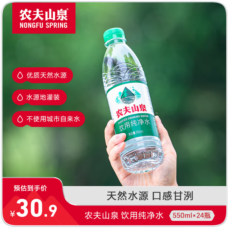 ũ��ɽȪ ���ô���ˮ ��ȻˮԴ 550ml*24ƿ ����װ