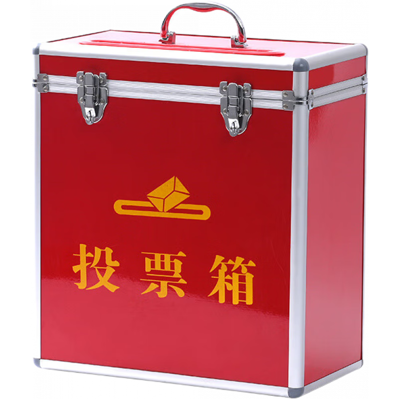 意見鋁合金投票箱可手提公益帶鎖舉報總經(jīng)理募捐箱樂捐箱奉獻箱 新款：NV-516B全紅款