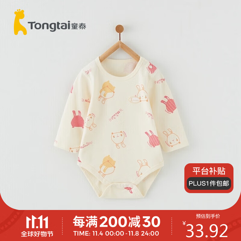 童泰四季1-18月婴儿男女包屁衣TS33J442 米白 59cm属于什么档次？