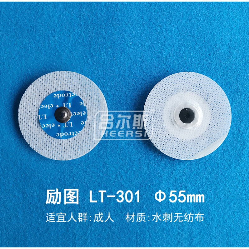 医用一次性心电电极片  上海 一次性心电电极 心电电极片 LT301 601 成人型 整件出售 励图 LT-301  1件整售