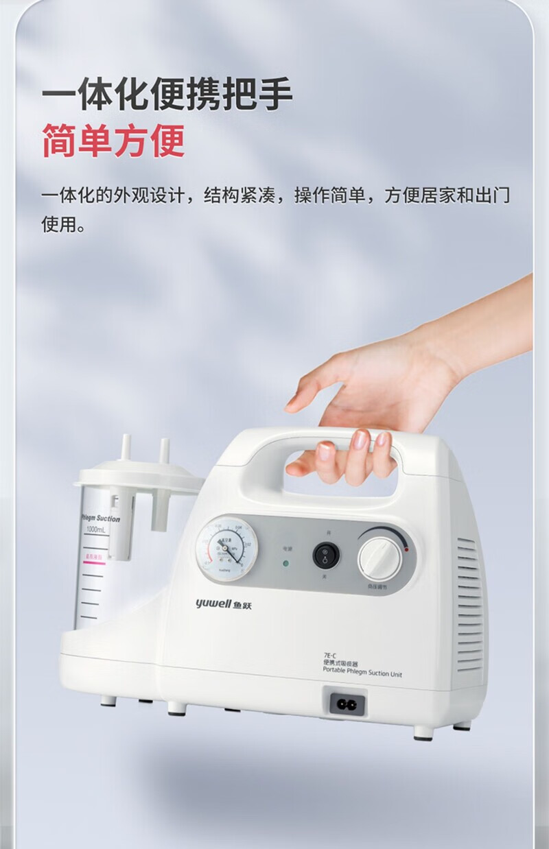 电动吸痰器家用老人医用婴儿用负压吸引器瘫痪病人小型排痰机 7e-c