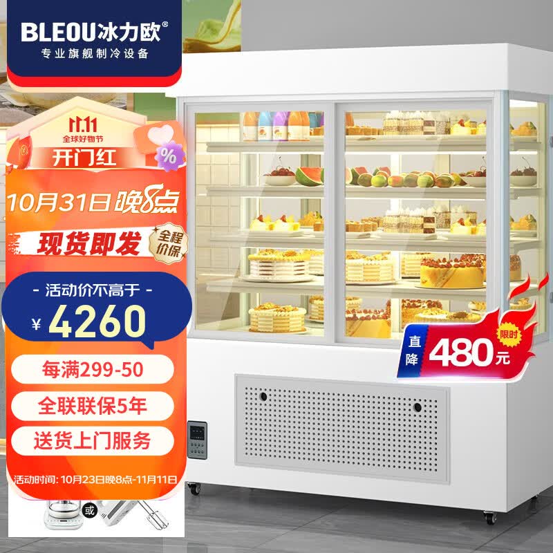 冰力欧 蛋糕柜展示柜冷藏立式加高商用风冷无霜冰箱水果保鲜柜甜品鲜花柜 0.9米进口压缩机 白（900*700*1800）使用感如何?