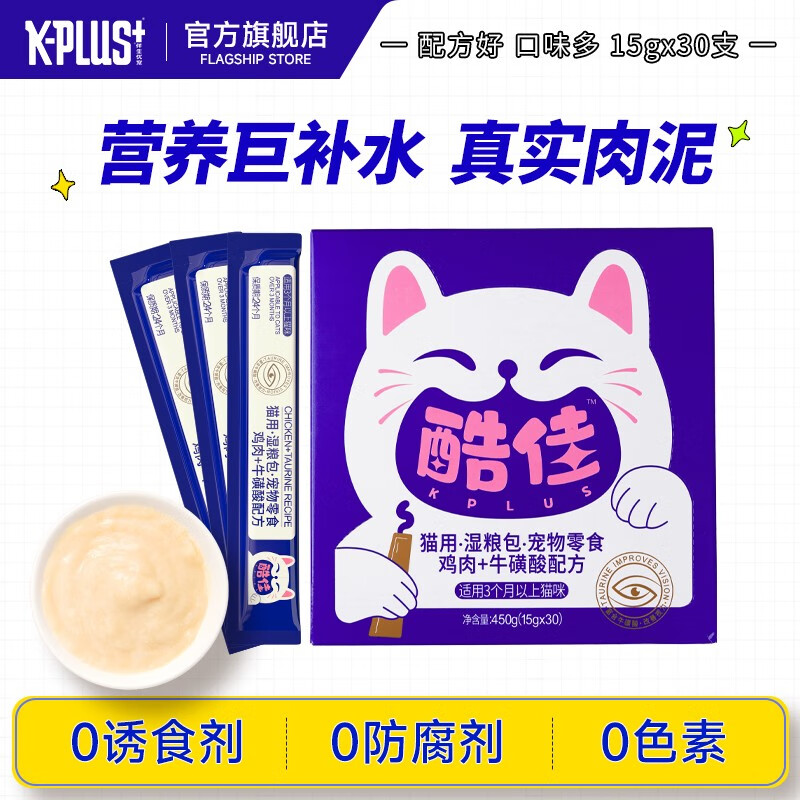 K-PLUS+猫条成猫通用猫咪营养kplus猫湿粮全龄阶段猫咪鲜肉条小零食 鸡肉+牛磺酸口味15g *30条