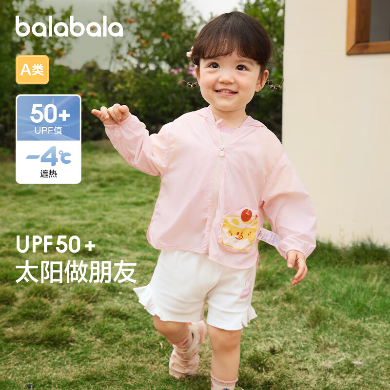巴拉巴拉儿童防晒衣男童女童宝宝外套年夏季薄透气夏装婴儿防晒衣可爱 粉红-UPF50+，可收纳 90