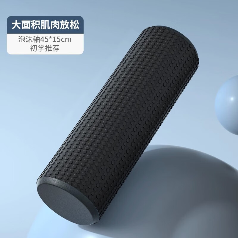 mf泡沫轴实心肌肉放松瑜伽滚轴专业男士健身滚轴初学者软浮点按摩
