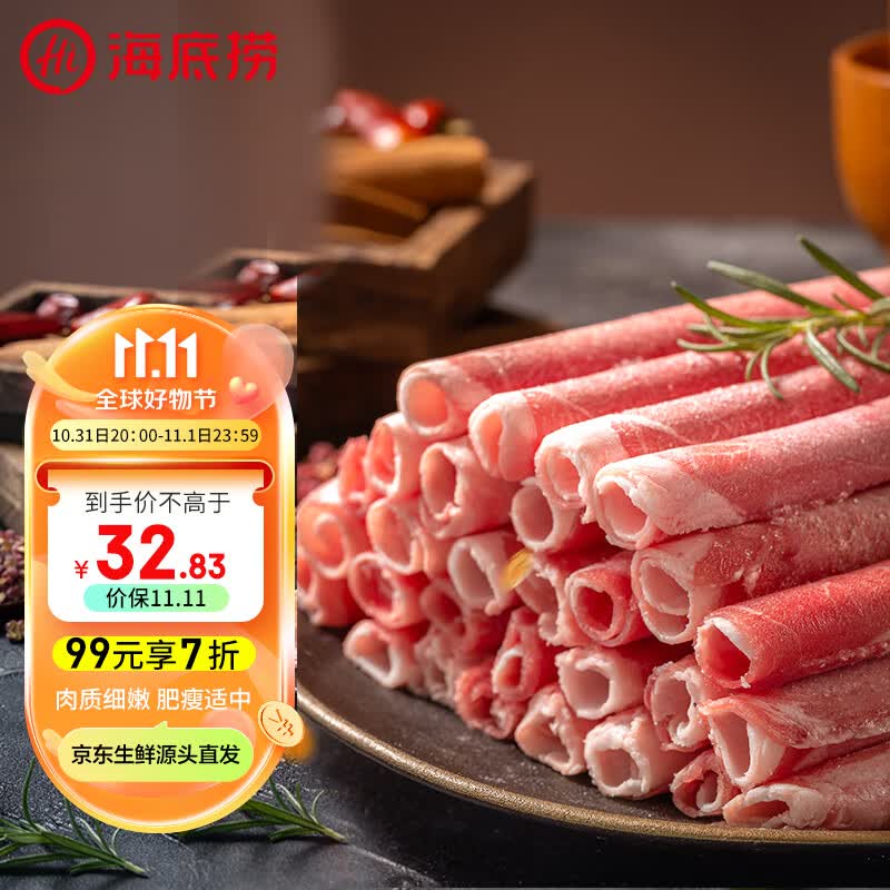 HI 海底捞火锅草原羔羊肉卷500g/袋 原切无调理火锅涮肉食材内蒙涮羊肉片怎么看?