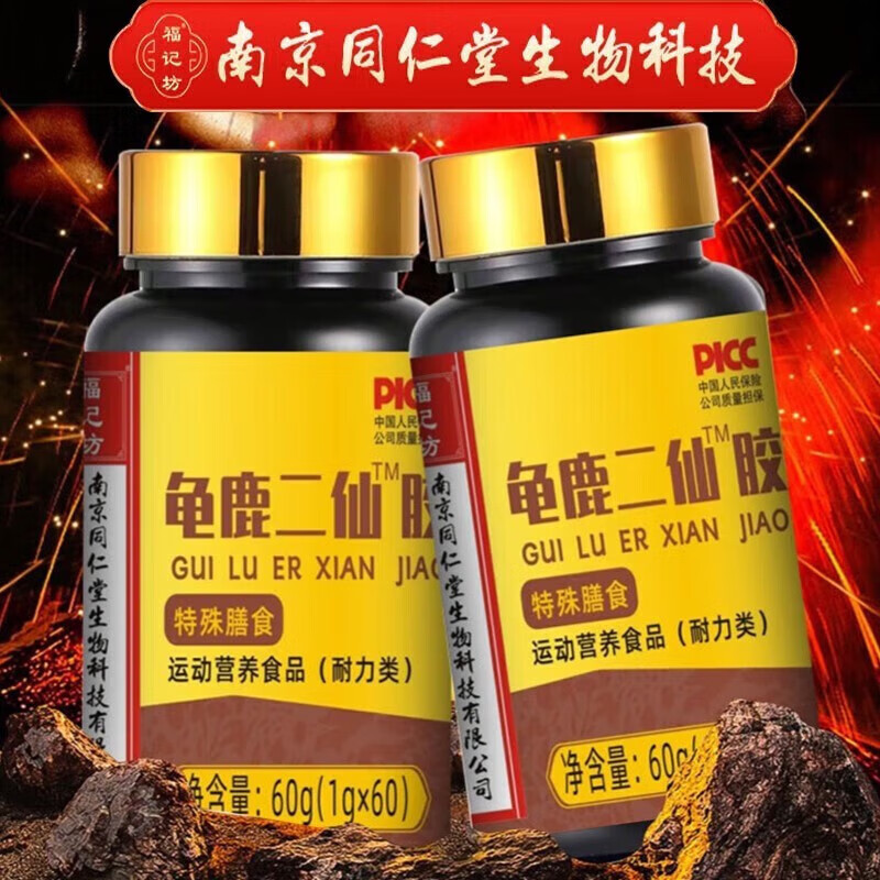 南京同仁堂福记坊龟鹿二仙胶搭龟鹿补i肾丸龟鹿二仙膏二仙汤男士滋补