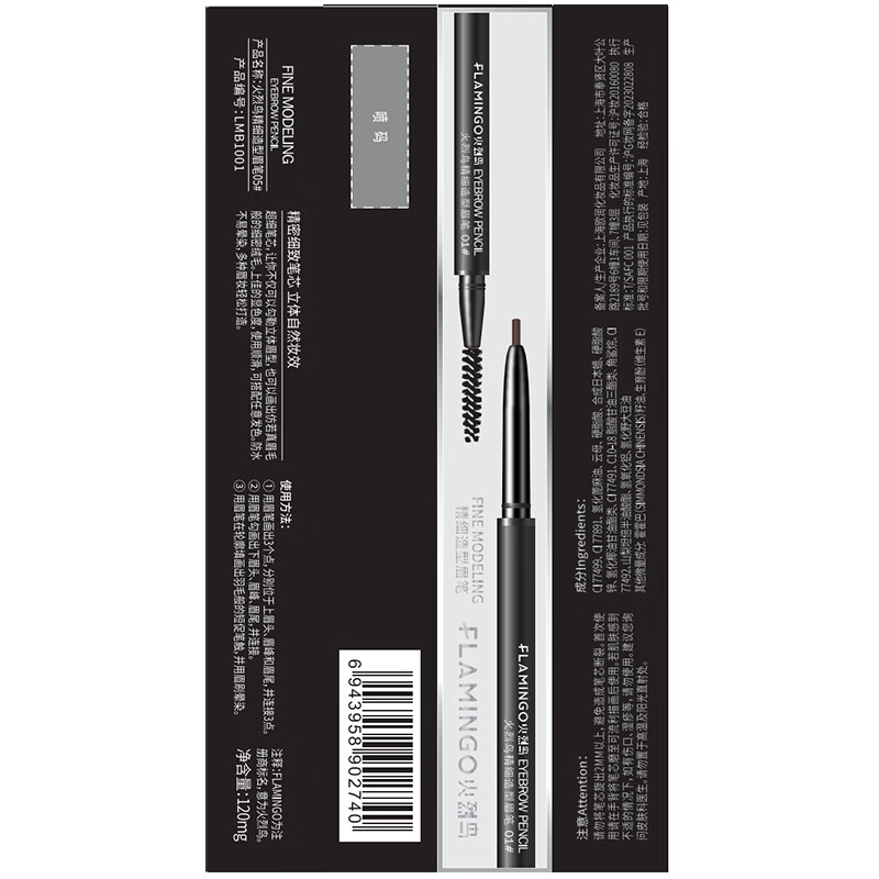 火烈鸟眉笔 防水防汗不易脱色自然妈生眉 【2支装】03#深灰-小三角头