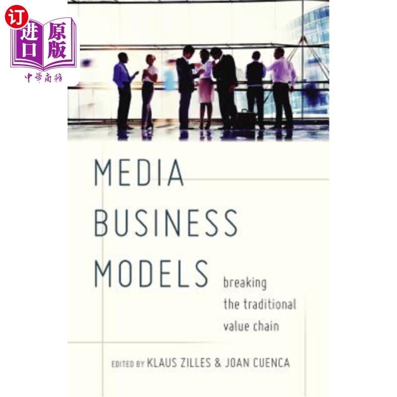 breaking the traditional value chain 媒体商业模式:打破传统价值链