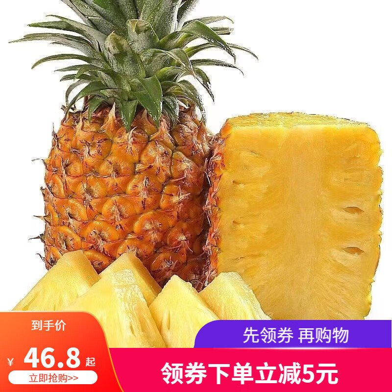 菠萝凤梨历史价格价格查询App|菠萝凤梨价格比较
