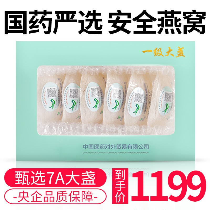 左良燕窝价格走势及其产品的价值
