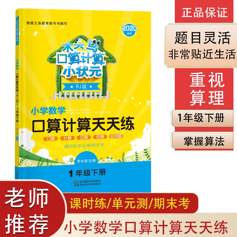 木头马品牌-小学一年级商品价格走势与评价|小学一年级价格变化趋势