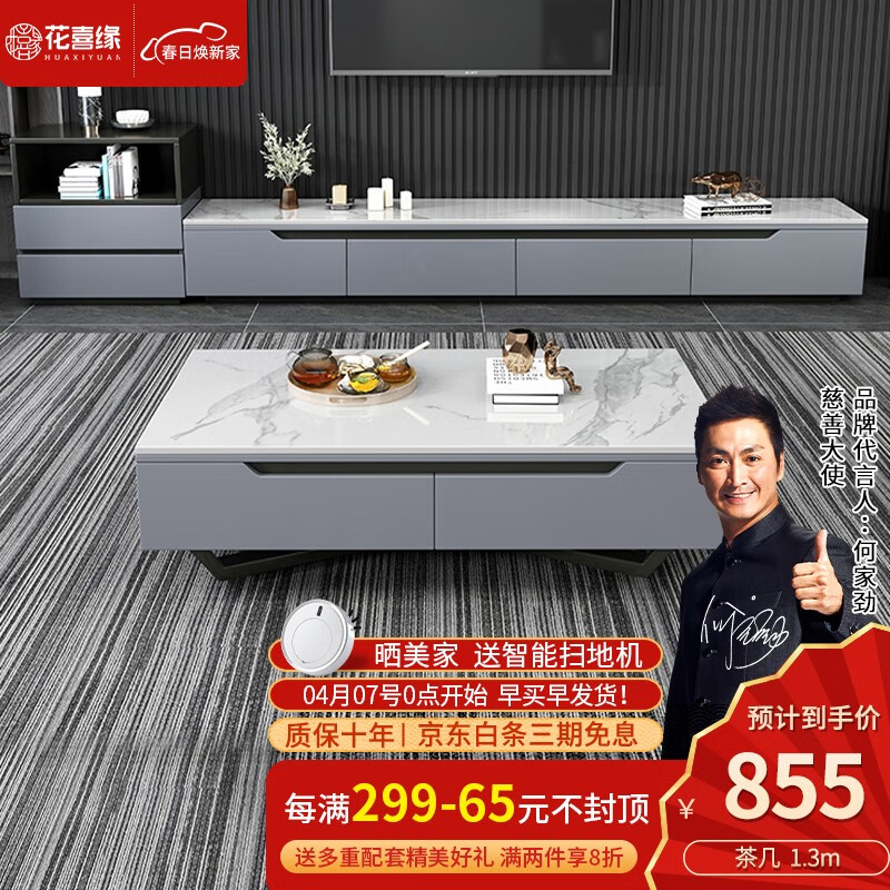 电视柜产品历史价格|电视柜价格历史