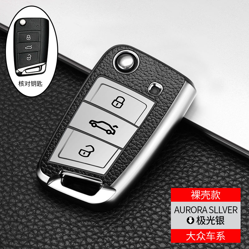 汇瀚专用于2021款大众polo车钥匙套polo钥匙套女polo plus个性钥匙包