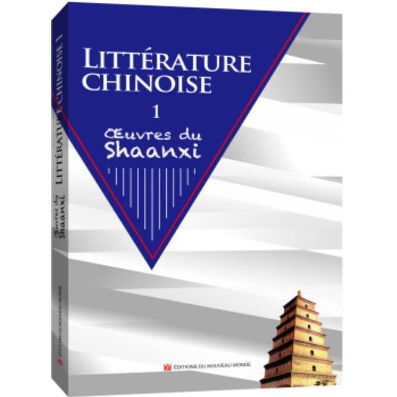 中国文学陕西卷.上