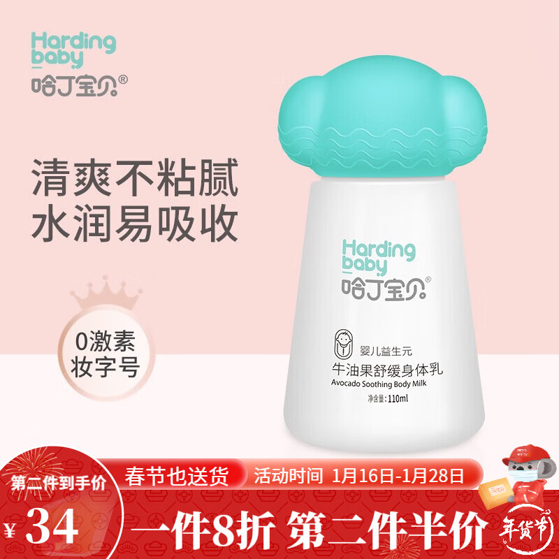 查婴童护肤商品历史价格走势|婴童护肤价格比较
