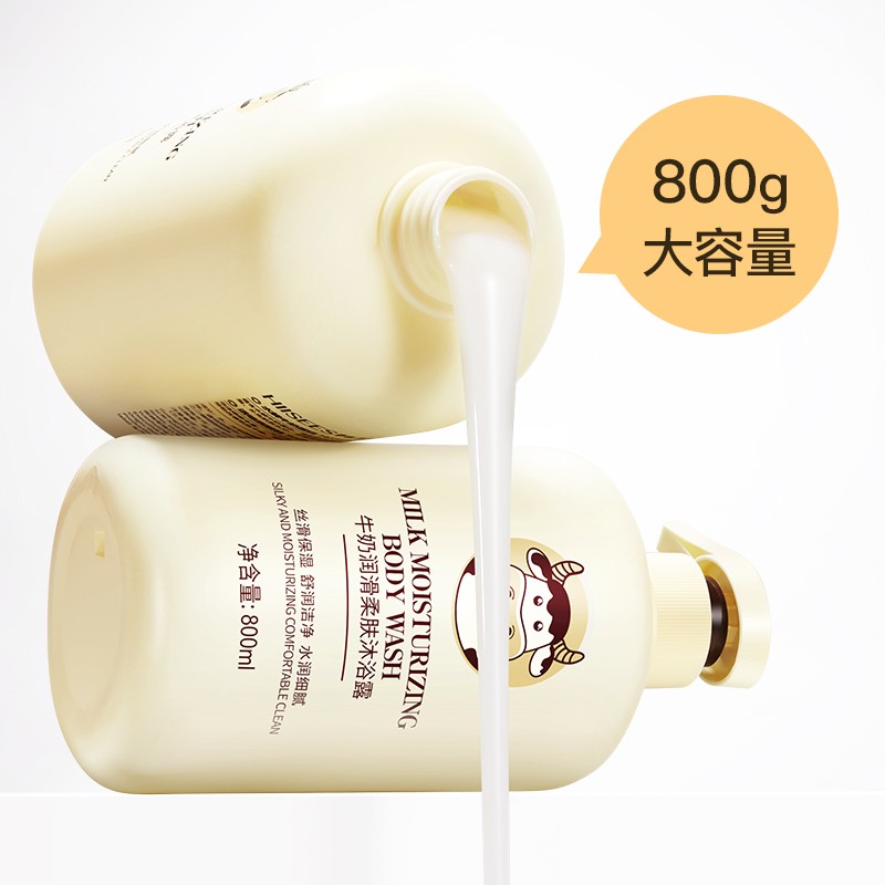 韩瑟牛奶润滑柔肤沐浴露800ml*1