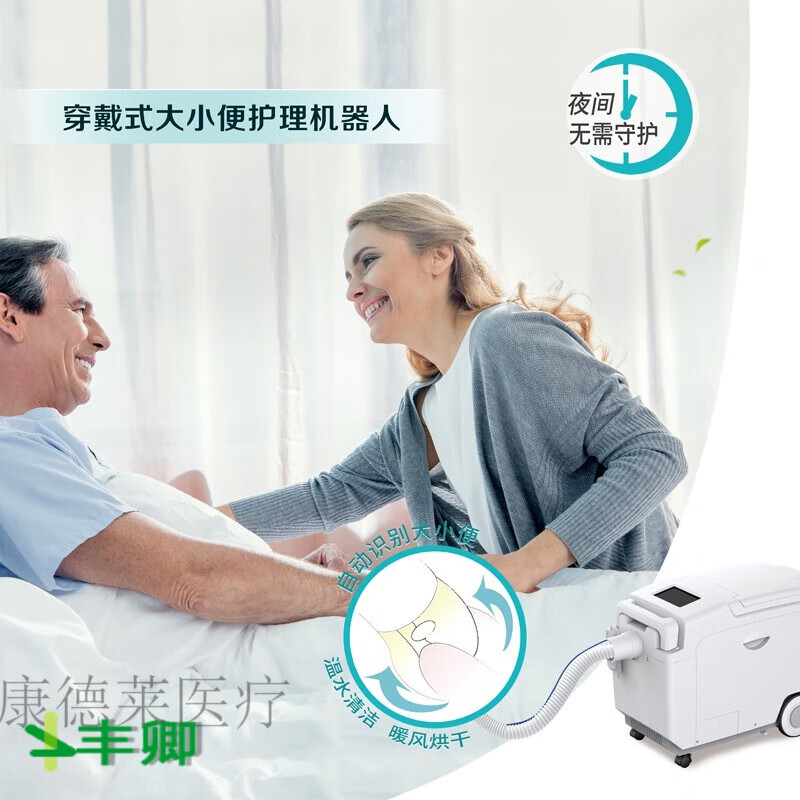 大小便护理机器人 智能大小便护理机器人全自动瘫患病老人大便失 白色