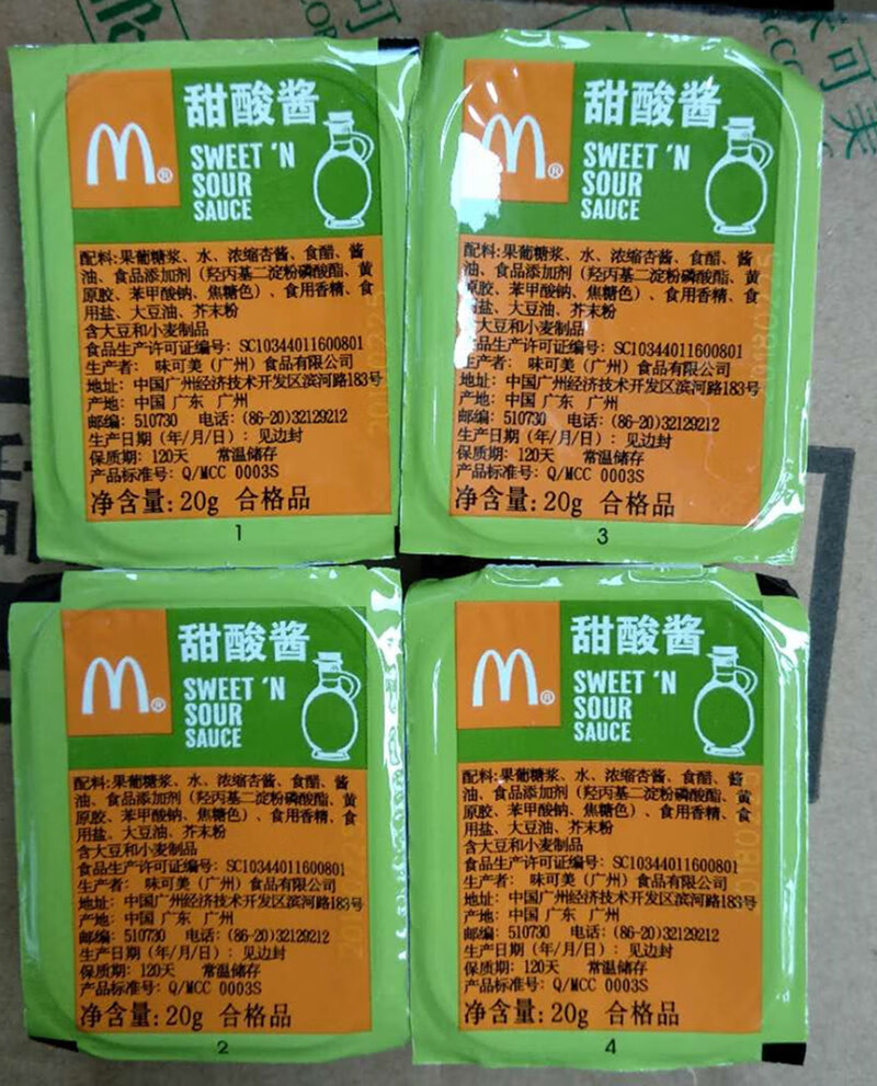 颜韵有约麦当劳甜酸酱蒜蓉辣椒酱mc麦乐鸡专用糖醋酱蘸酱香辣 麦当劳