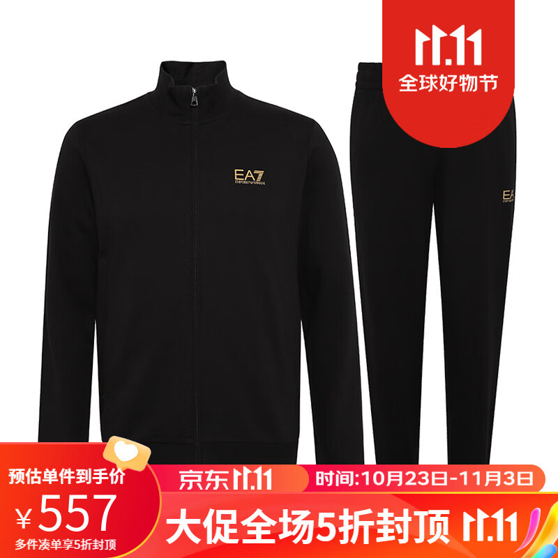 阿玛尼（ARMANI）EA7系列男装23秋冬新款运动套装时尚超值外套裤子两件套 208黑色 XL属于什么档次？