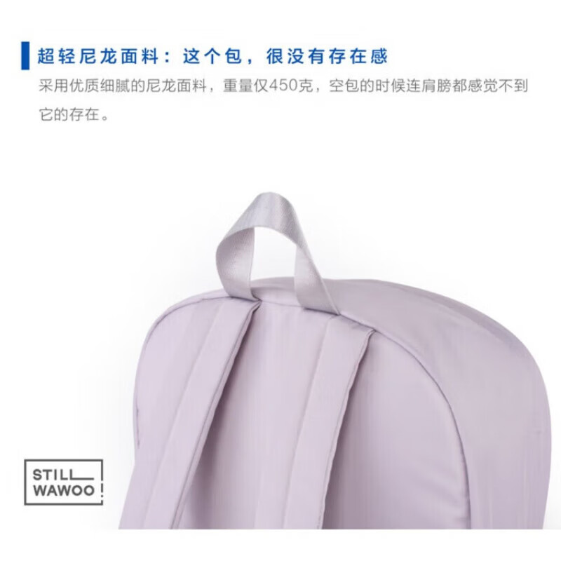 矢向stillwawoo书包大容量大量轻电脑双肩背包初高中大学生感 浅灰色 预售 8.28号发