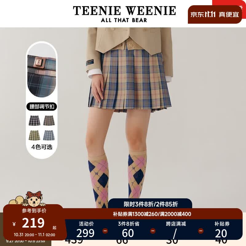Teenie Weenie【赵露思同款】小熊半身裙JK制服学院风百褶裙女秋中长款jk裙 深卡其色 160/S高性价比高么？