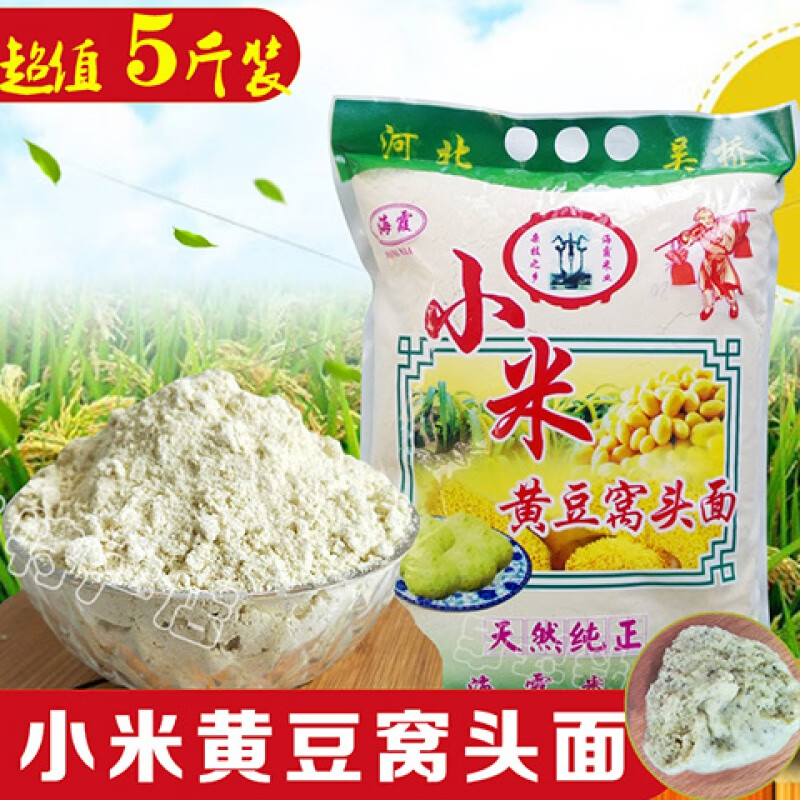 食懷小米黃豆黑豆面窩頭面營養(yǎng)五谷粗雜糧免發(fā)酵特產(chǎn)三合面窩頭粉 小米黃豆窩頭面5斤裝