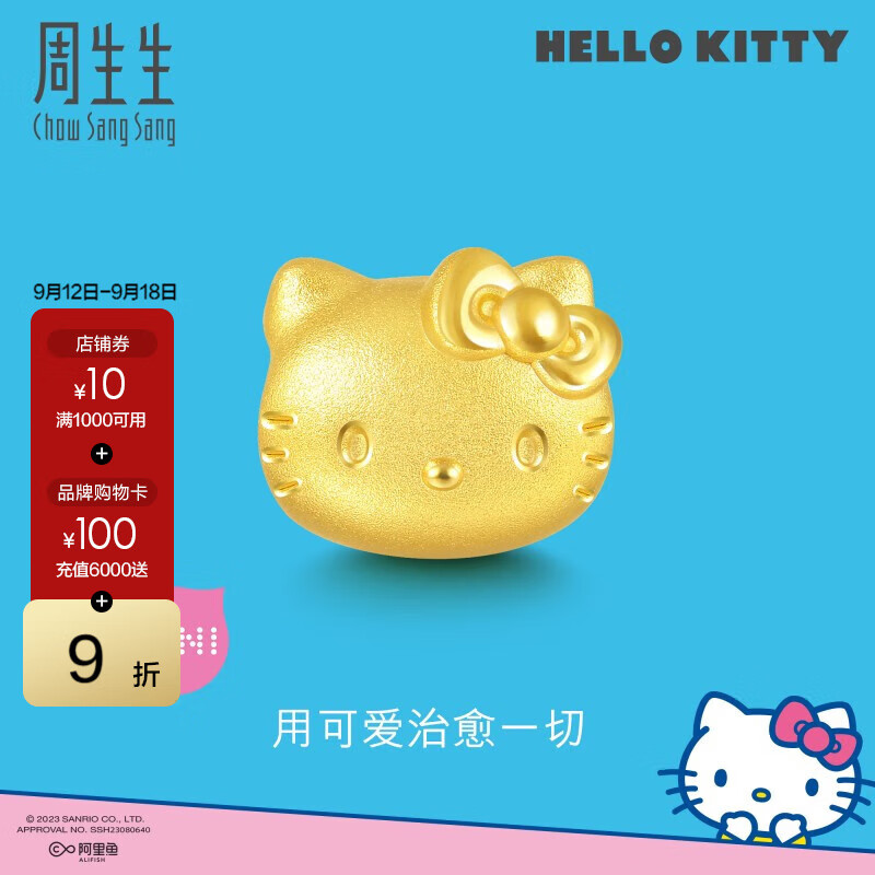 周生生Hello Kitty黄金转运珠 三丽鸥足金串珠 92830C定价