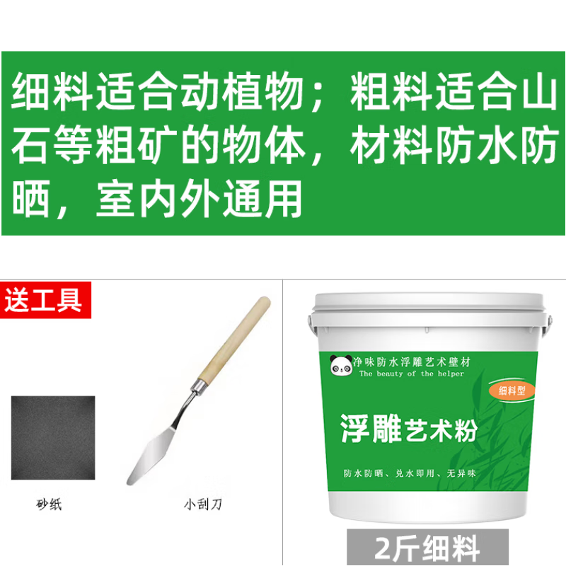 恻亦抖音网红款背景墙面浮雕画腻子粉佳壁画雕塑砂料矿物砂料艺术细料