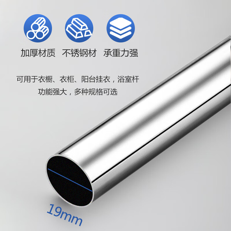 绿野客不锈钢管晾衣杆不锈钢挂衣杆阳台晾衣服架橱柜固定室内单横侧圆