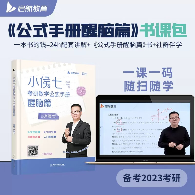 田静考研英语句句真研英语二英语一田静语法