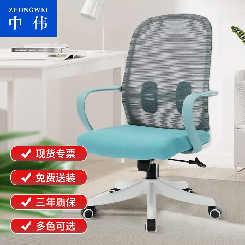 中伟电脑椅办公椅职员网椅转椅会议椅子家用舒适透气靠背椅培训椅蓝色怎么看?