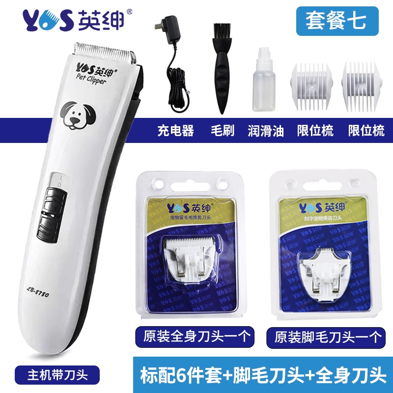 探点评英绅8780 狗狗电推剪好评都真的吗，评测一周感受告知