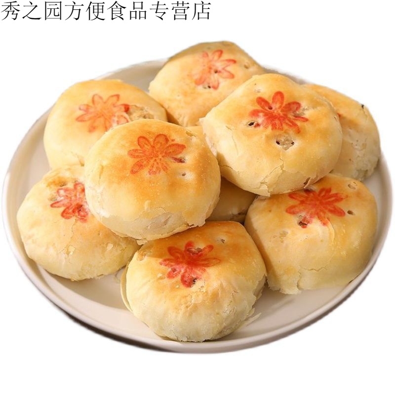 维霆镇安特产陕南点心老月饼酥皮点心核桃仁月饼礼盒零食礼包 白糖