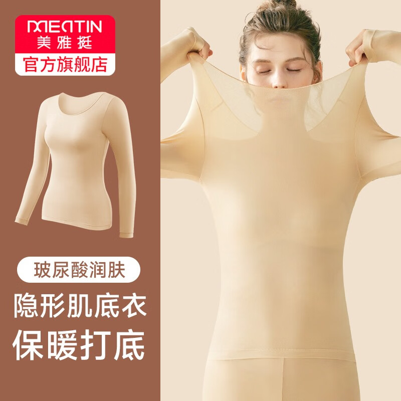 美·雅·挺保暖内衣女隐形肌底衣秋衣秋裤套装加绒加厚轻暖打底衫无痕轻薄款 【套装】黑色 L【建议80-120斤】