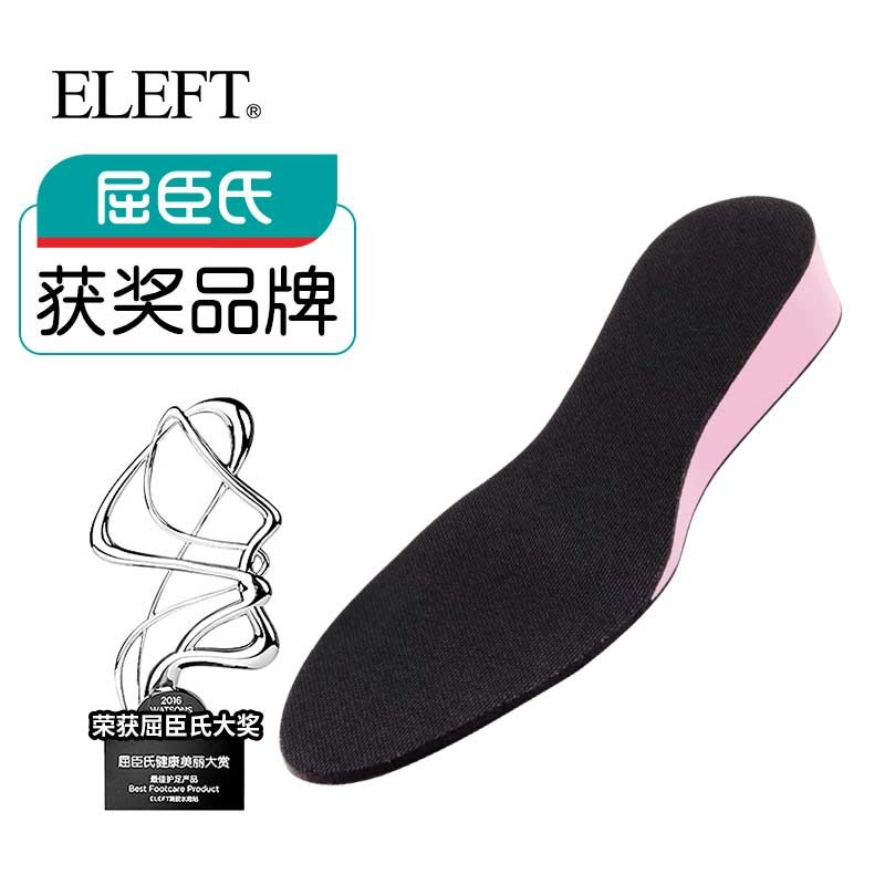 屈臣氏获奖品牌 ELEFT内增高鞋垫隐形增高垫全垫女士减震舒适2cm4cm 粉色印象3CM