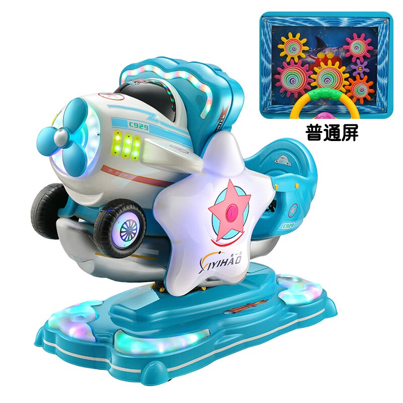 新款儿童投币跷跷板摇摇车摇摇马摇摆机商场超市门店 蓝色普通屏幕