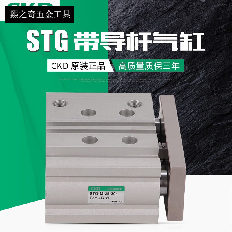 适之喜开理ckd带导杆双作用气缸stg-20-20/30/40/50/75/100/125 stg-m