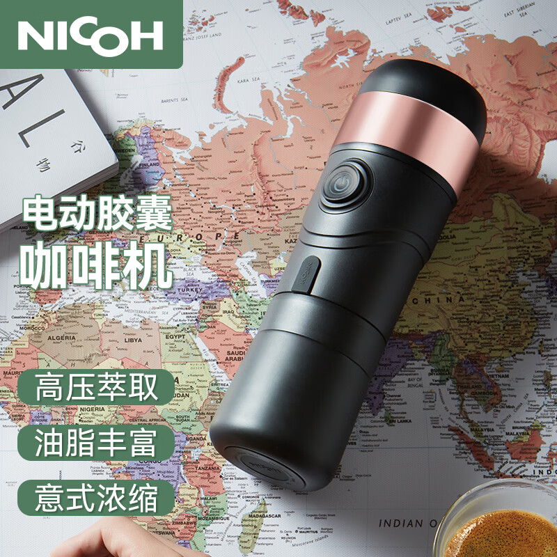 NICOH NK-B90 胶囊咖啡杯+粉盒型+D版胶囊型 砂金色