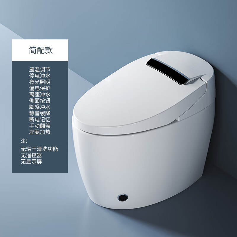 九牧王洁具 jomoo马桶即热一体式电动家用坐便器全自动翻盖无水压限制