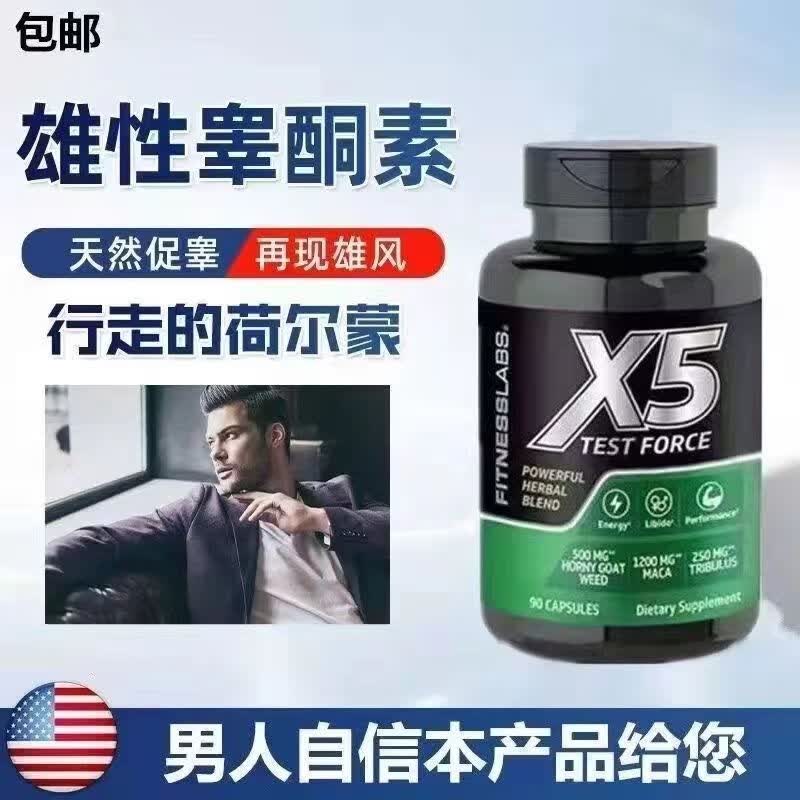 保持很久雄性激素睾丸i酮增肌温补nienyeeri男人的加油站男士用品房事