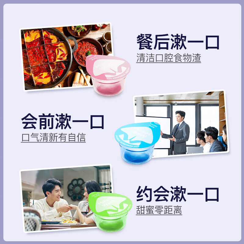 nikiso漱口水便携果冻杯独立小包装去牙渍口臭清新口气漱口水套装0酒精 【热销爆款】 13ml*20粒 五种口味