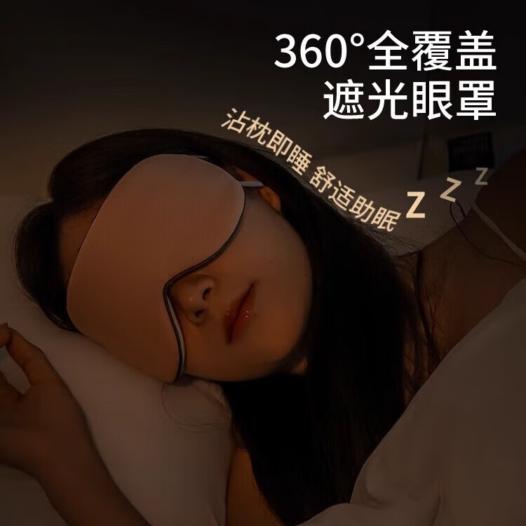 【严选百货】双面眼罩睡眠遮光专用男士女士午睡缓解疲劳秋冬睡觉 双面睡觉眼罩-深蓝-2个装
