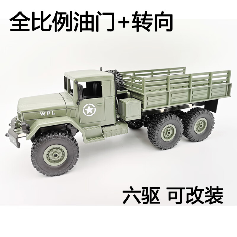 顽皮龙乌拉尔 顽皮龙b-36乌拉尔指挥军事卡车模型攀爬越野rc遥控车六