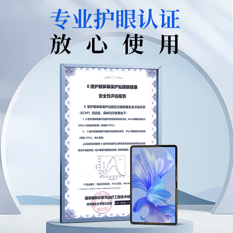 0度25款类纸膜华为matepad pro13.2 matepadpro12.2类纸膜柔光磨砂膜儿童护眼类纸膜学生绘画pet软膜 华为MatePadair-12英寸 AG防眩护眼PET类纸膜