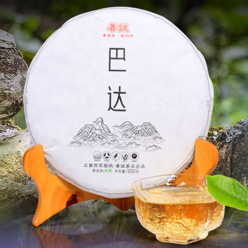 云南善诚普洱茶生茶勐海巴达野生乔木生饼200克 /饼